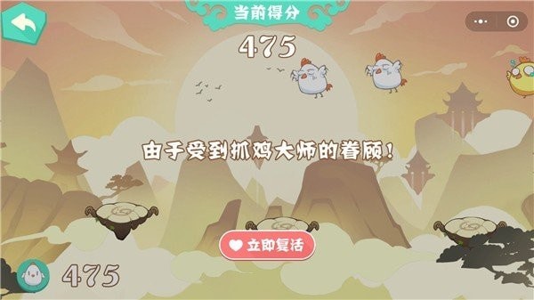 抓鸡大师折相思