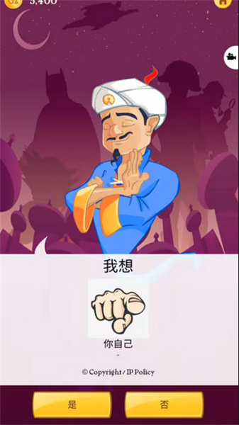 akinator网络天才猜不出来的人