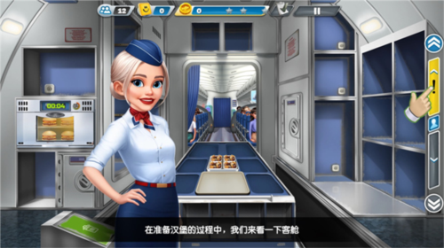 airplane chefs新手攻略