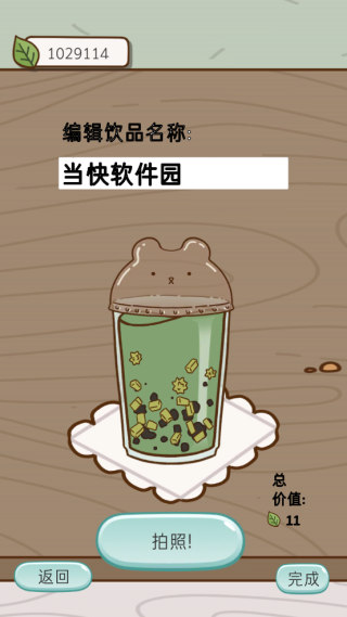 Boba Story制作新品奶茶