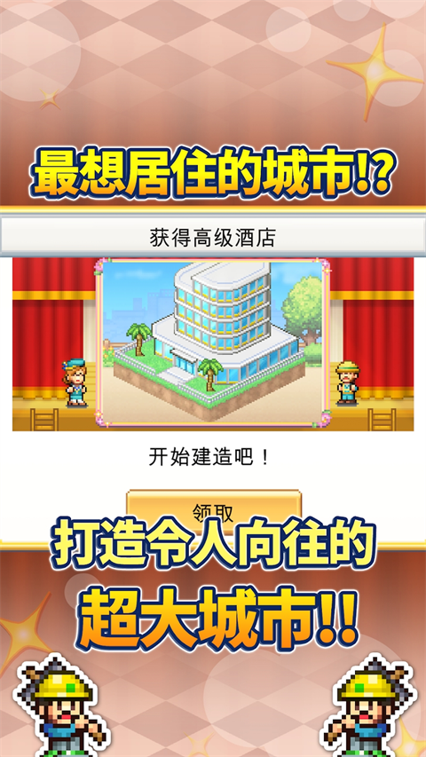 开罗创造都市岛物语