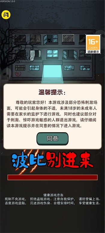 波比别进来