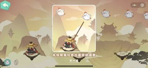 抓鸡大师免广告版玩法攻略