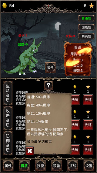 魔王修仙传免广告版怎么玩