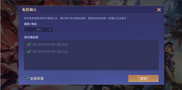 aov登录教程