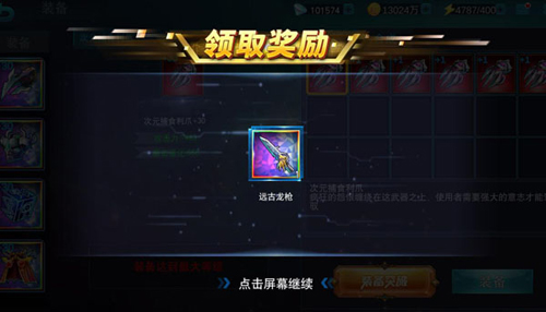 奥特曼传奇英雄免登录版彩装获取方法