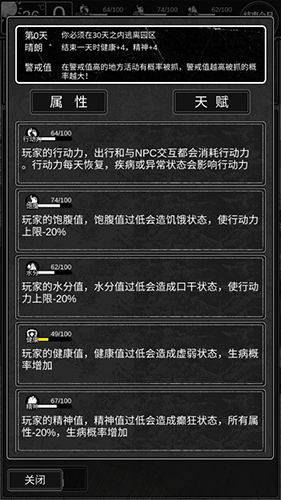 逃离园区2青龙山庄游戏结局