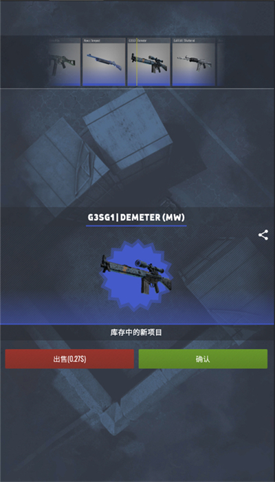 CSGO开箱模拟器2