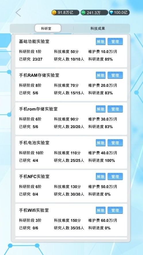 国产手机帝国内置菜单