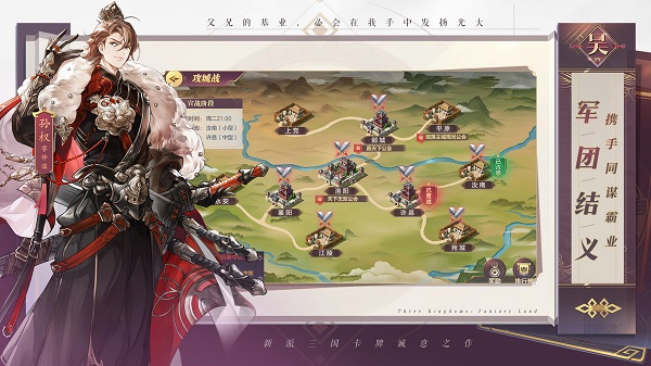 三国志幻想大陆gm版