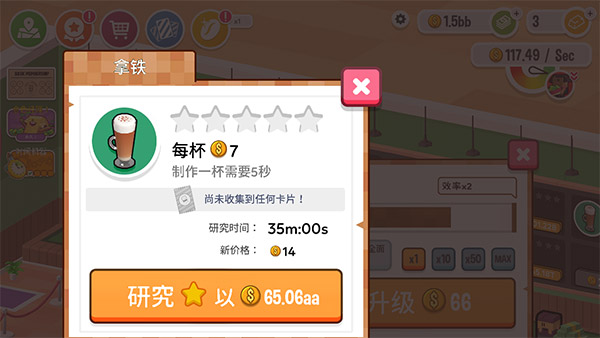 放置咖啡店
