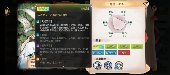 最强祖师仙缘寻访攻略