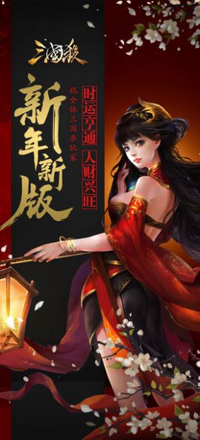 三国杀奶杀版apk最新版