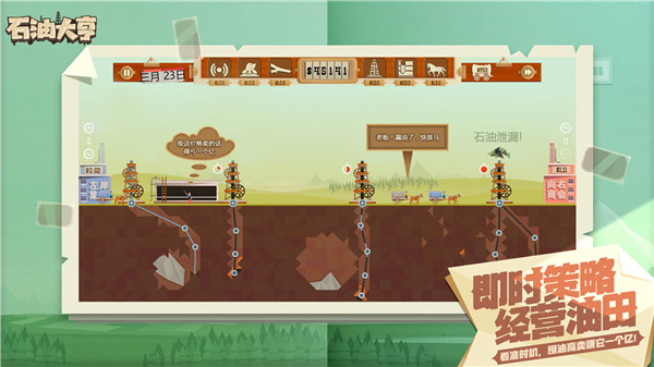 石油大亨免登录版
