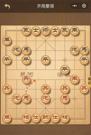 中国象棋大师游戏布局攻略