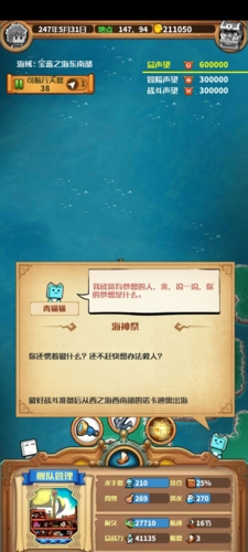 小小航海士免费版