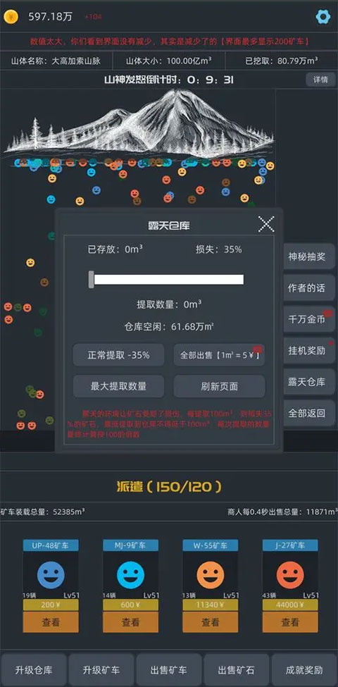 无尽挖矿