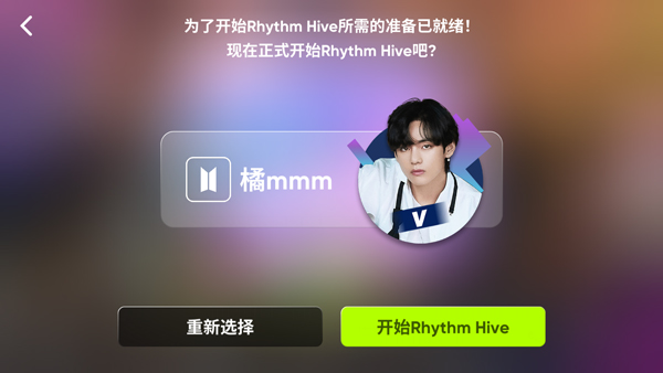 节奏蜂巢rhythm hive最新版游戏攻略