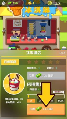 放置美食游戏攻略