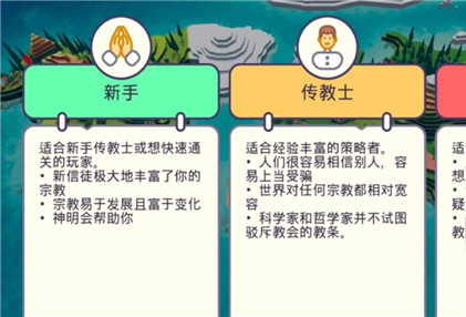 上帝模拟器进入现代文明方法介绍