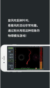 粉末游戏无广告版