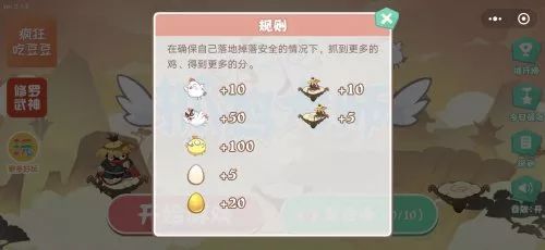 抓鸡大师免广告版玩法攻略