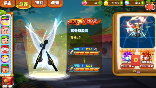 果宝特攻4合体游戏攻略介绍