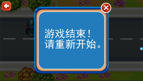 儿童建房子游戏通关攻略