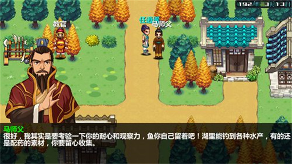 三国大时代3南蛮入侵上帝版攻略