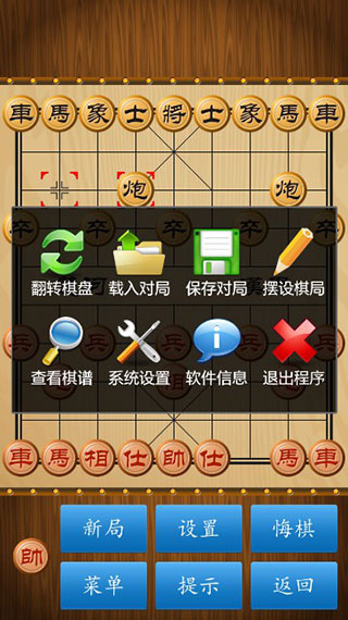 中国象棋单机版玩法介绍