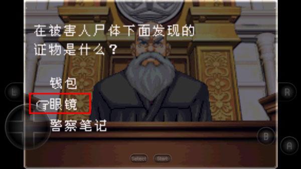 逆转裁判2攻略