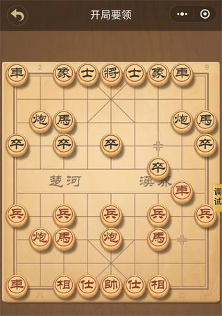 中国象棋大师游戏布局攻略