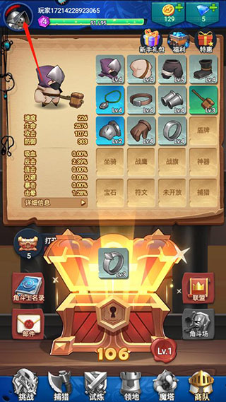 跃动小子九游版切换服务器教程