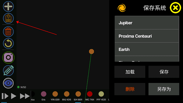 创造行星