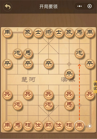 中国象棋大师游戏布局攻略