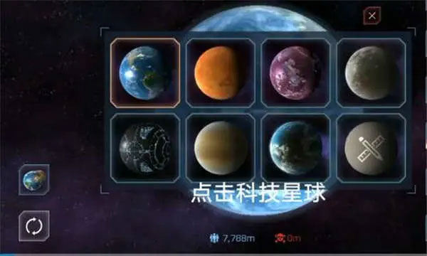 星战模拟器无广告开护盾方法介绍