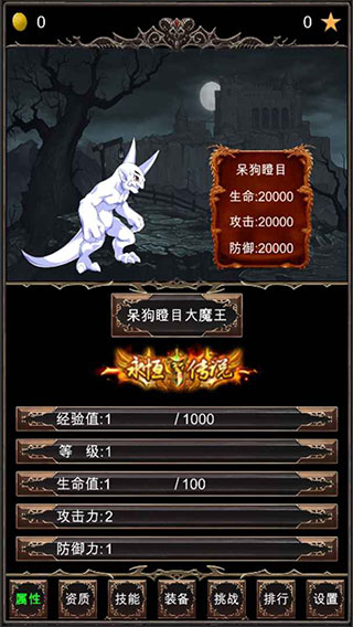 魔王修仙传免广告版