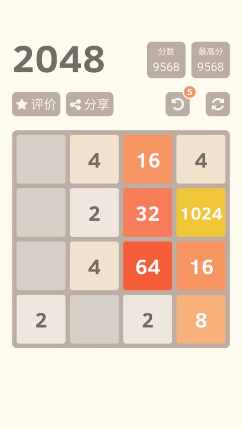 2048单机版游戏攻略