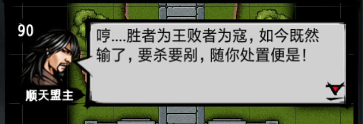 江湖风云录三合终极版游戏攻略