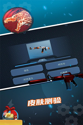 csgo开箱模拟器无广告版