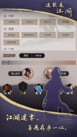 这就是江湖微信版