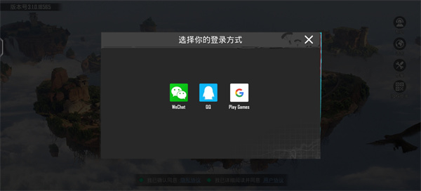 pubg地铁逃生怎么登录