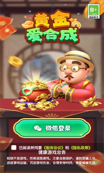 黄金爱合成