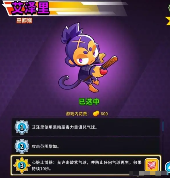 猴子塔防6英雄推荐