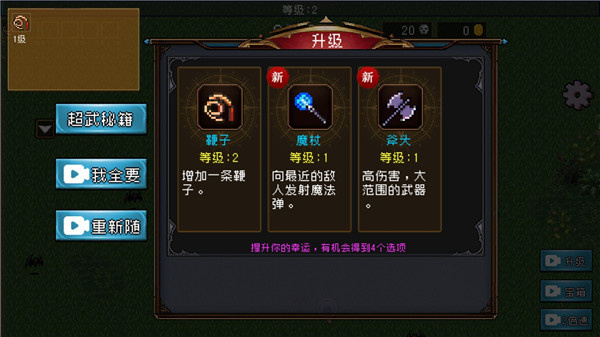 地下城进化版游戏攻略介绍