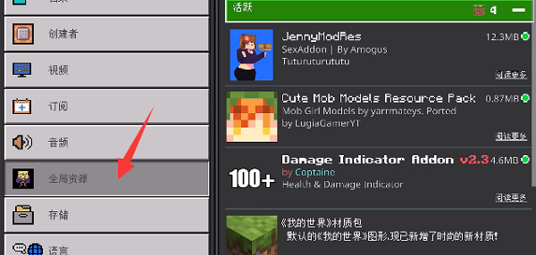 minecraft我的世界mod怎么导入