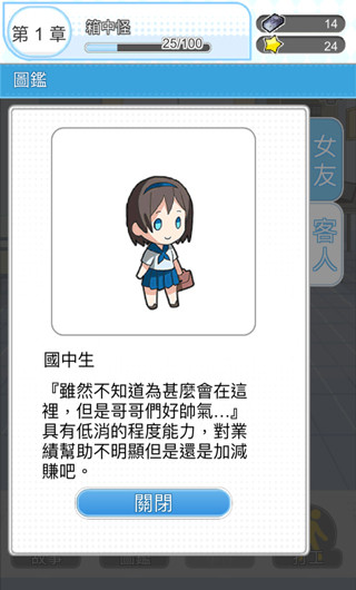 箱中少女手游攻略