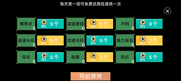 深空躲猫猫免广告怎么玩