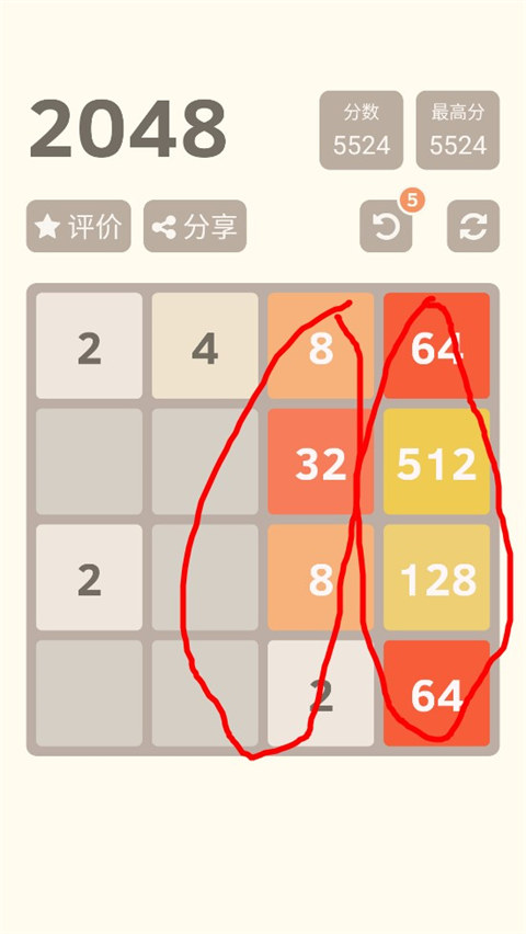 2048单机版游戏攻略