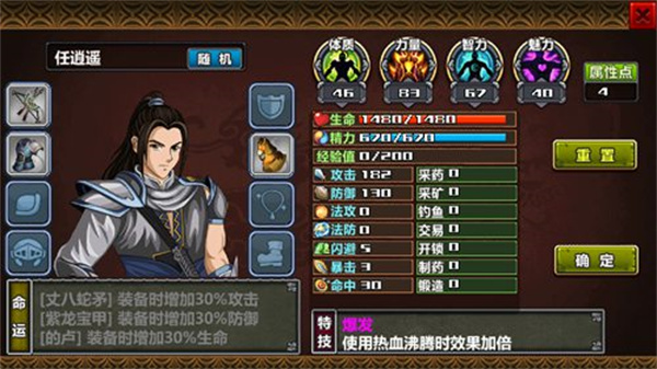 三国大时代3南蛮入侵上帝版攻略